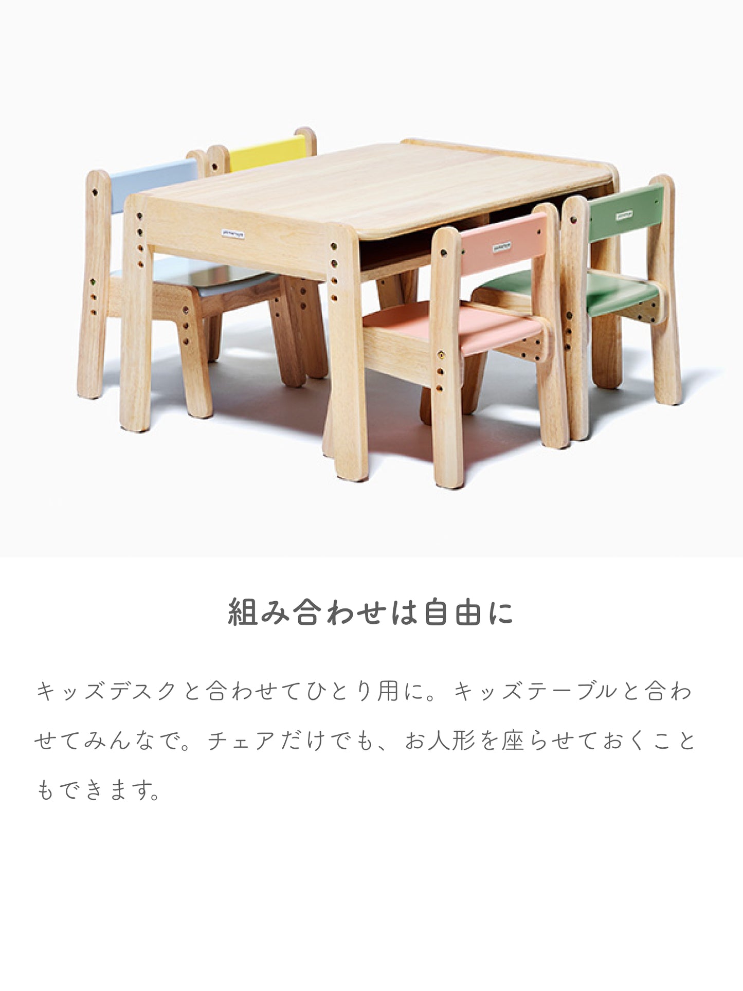 ノスタ3 キッズチェア