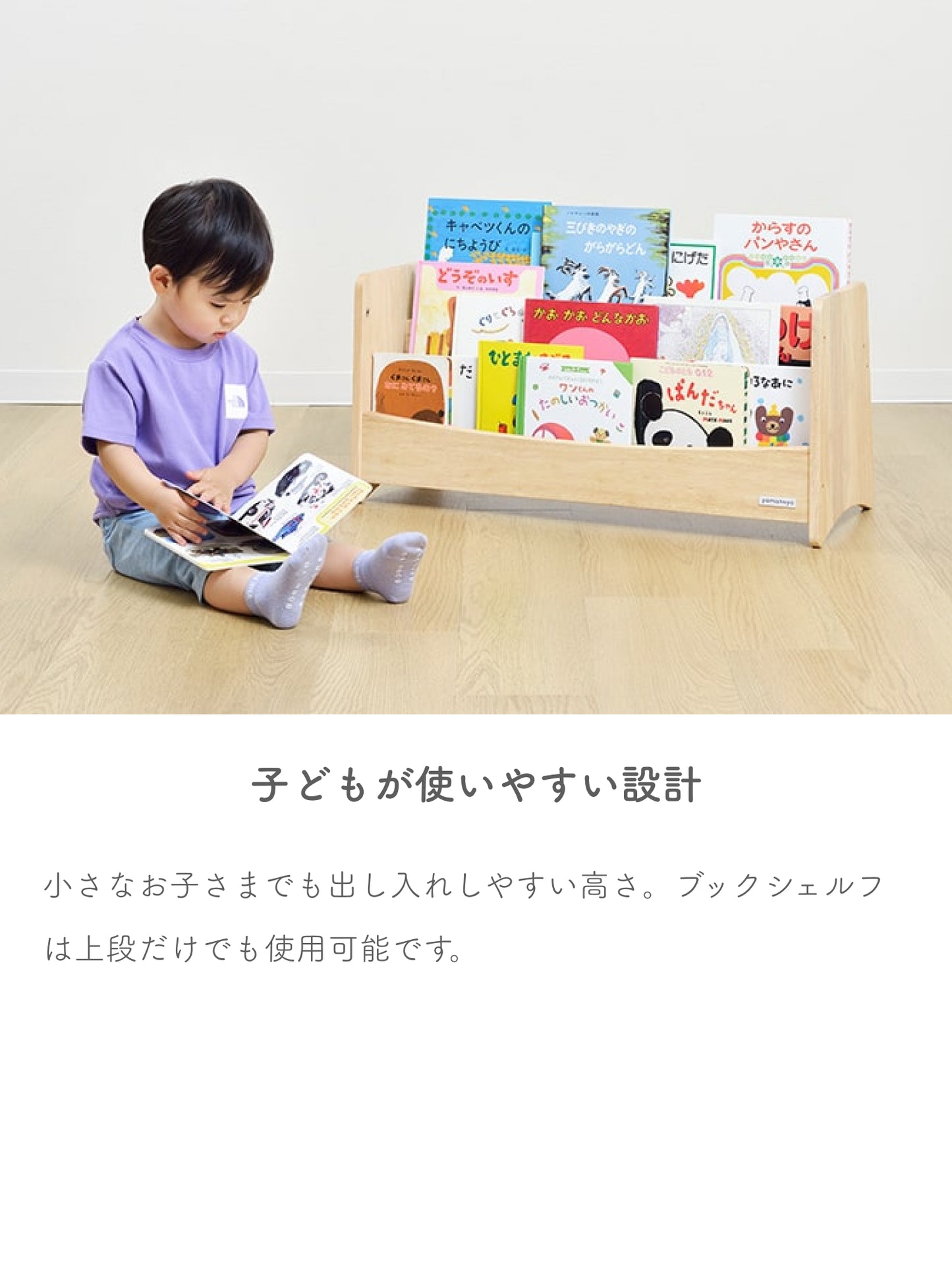 ノスタ3 キッズブックシェルフ