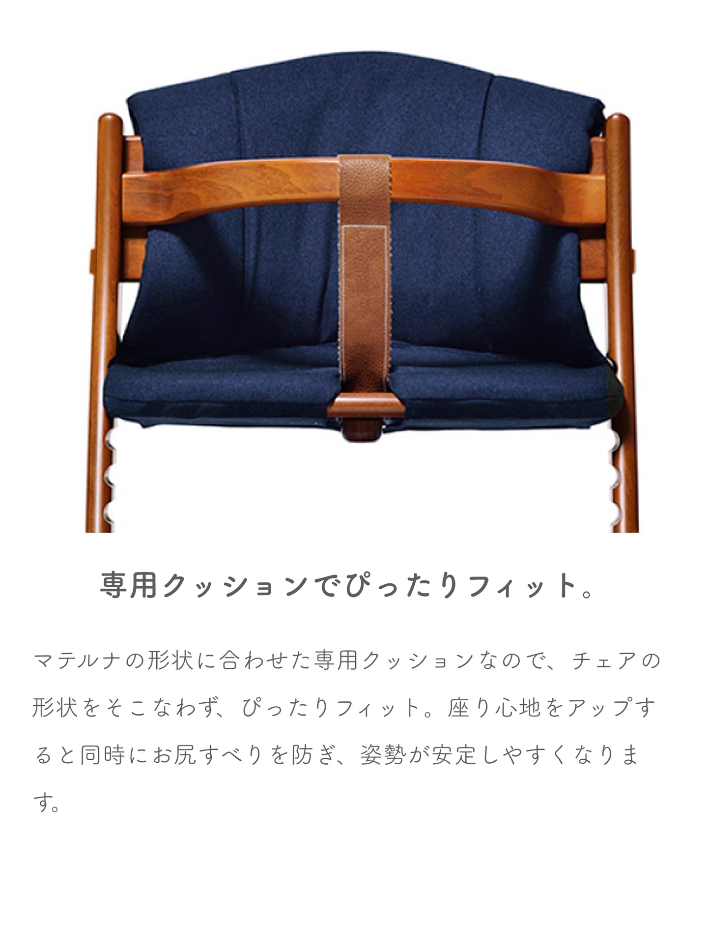 マテルナ チェアクッション