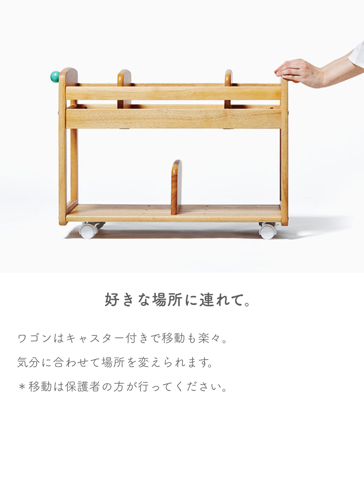 ブォーノ3 キッズブックワゴン