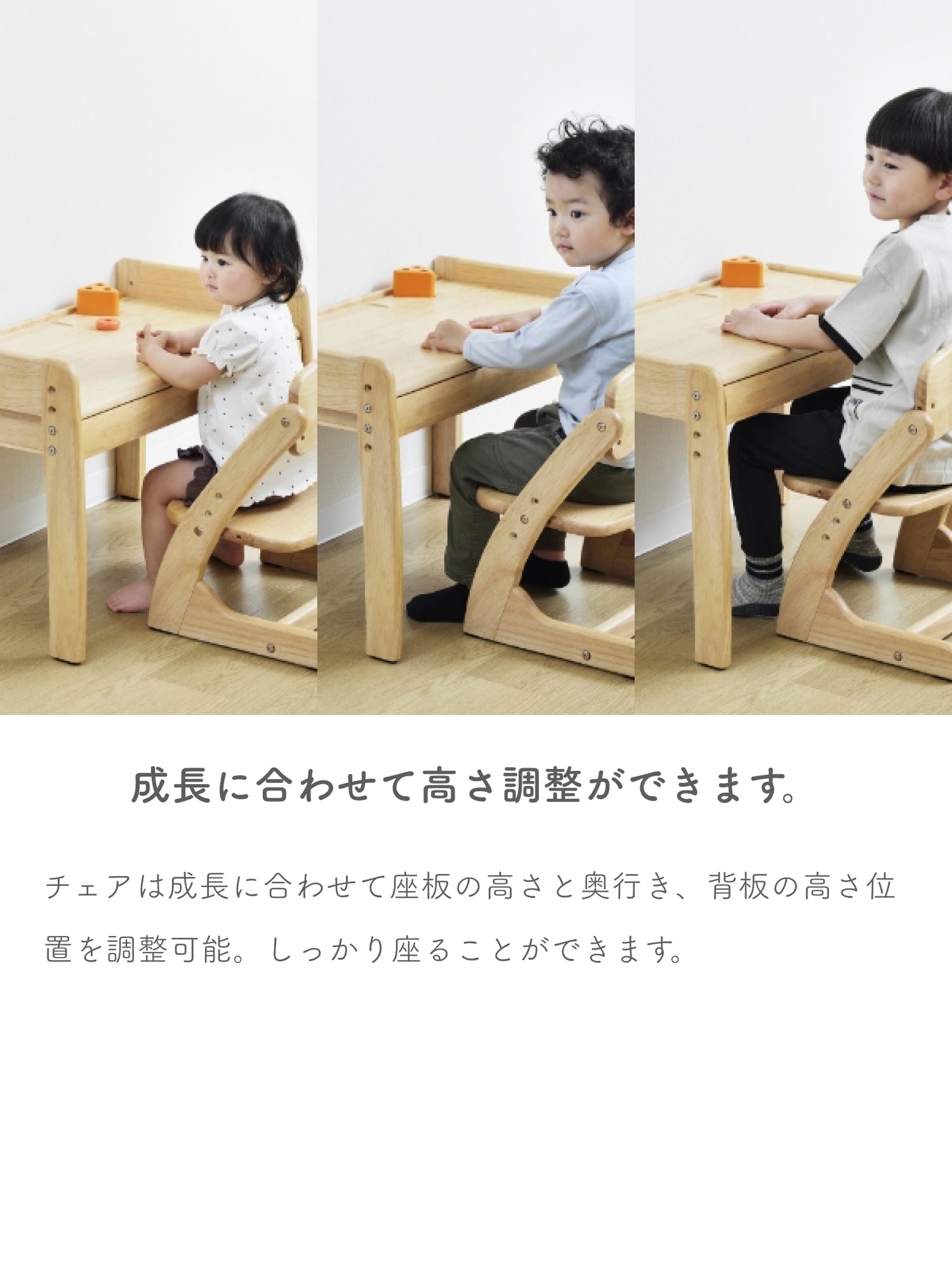 ブォーノ3 キッズデスク&チェア