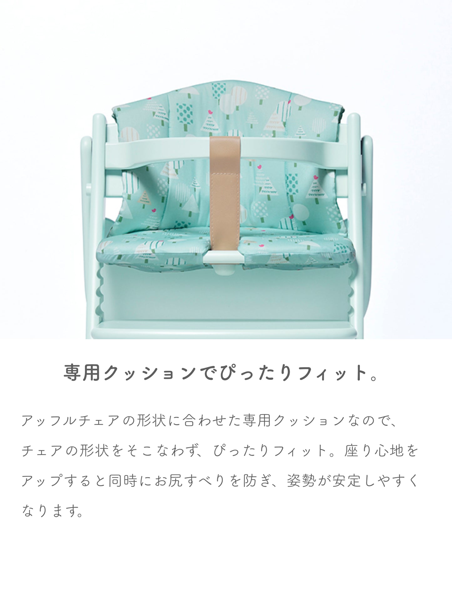 アッフル チェアクッション