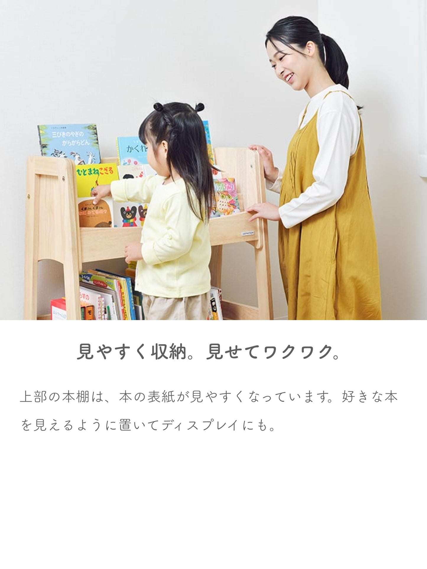 ノスタ3 キッズブックシェルフ