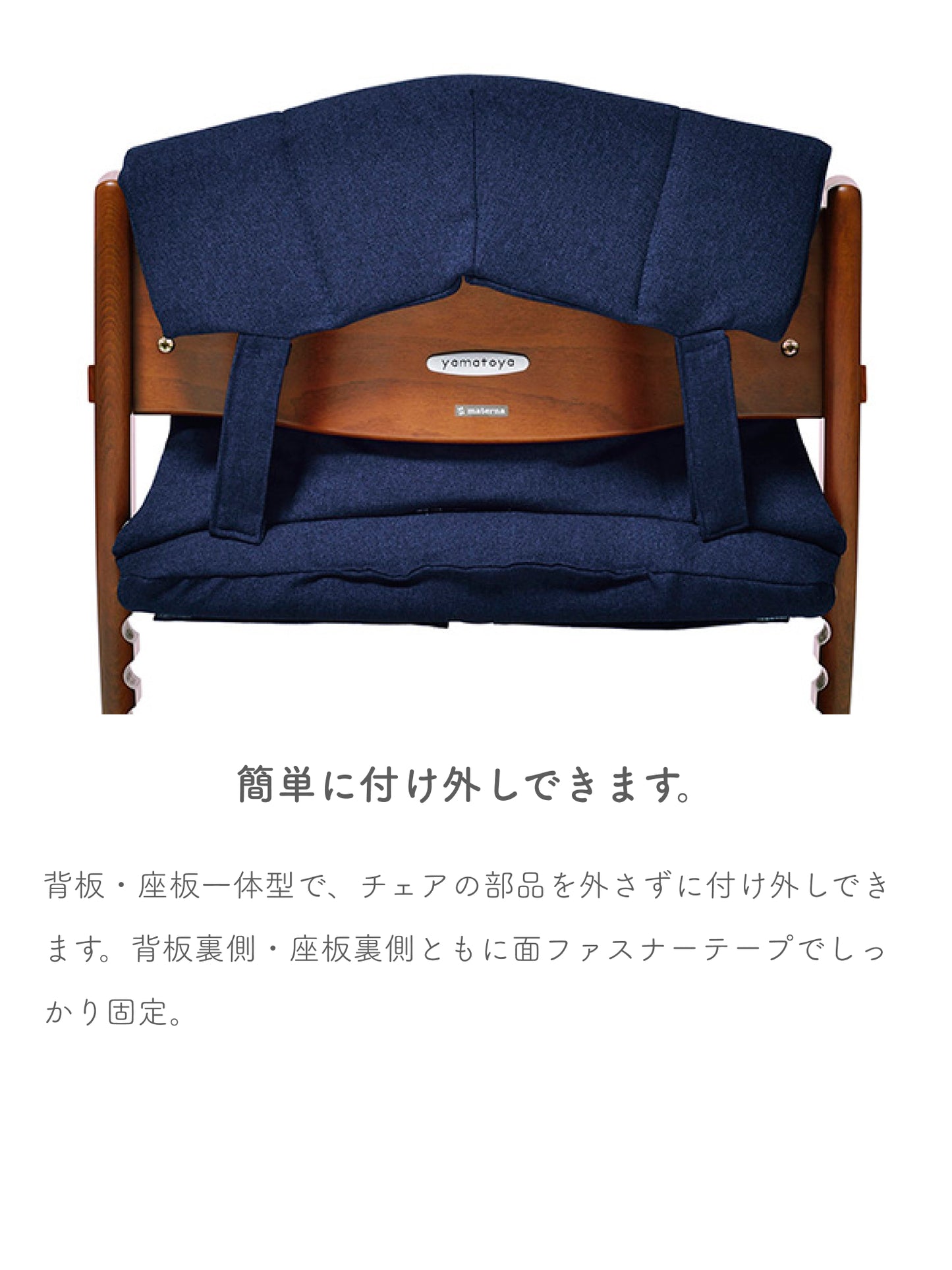 マテルナ チェアクッション