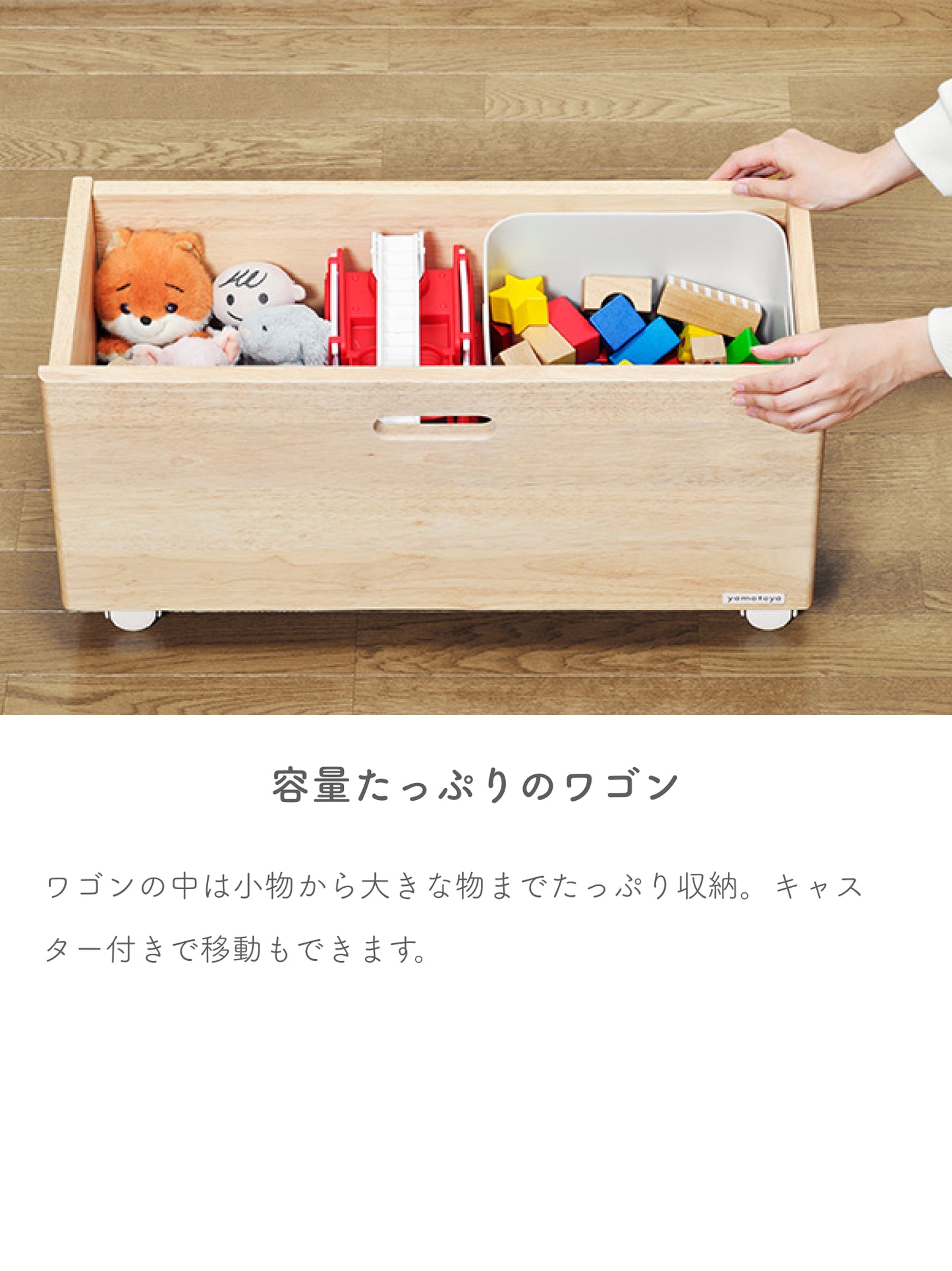 ノスタ3 キッズトイラック