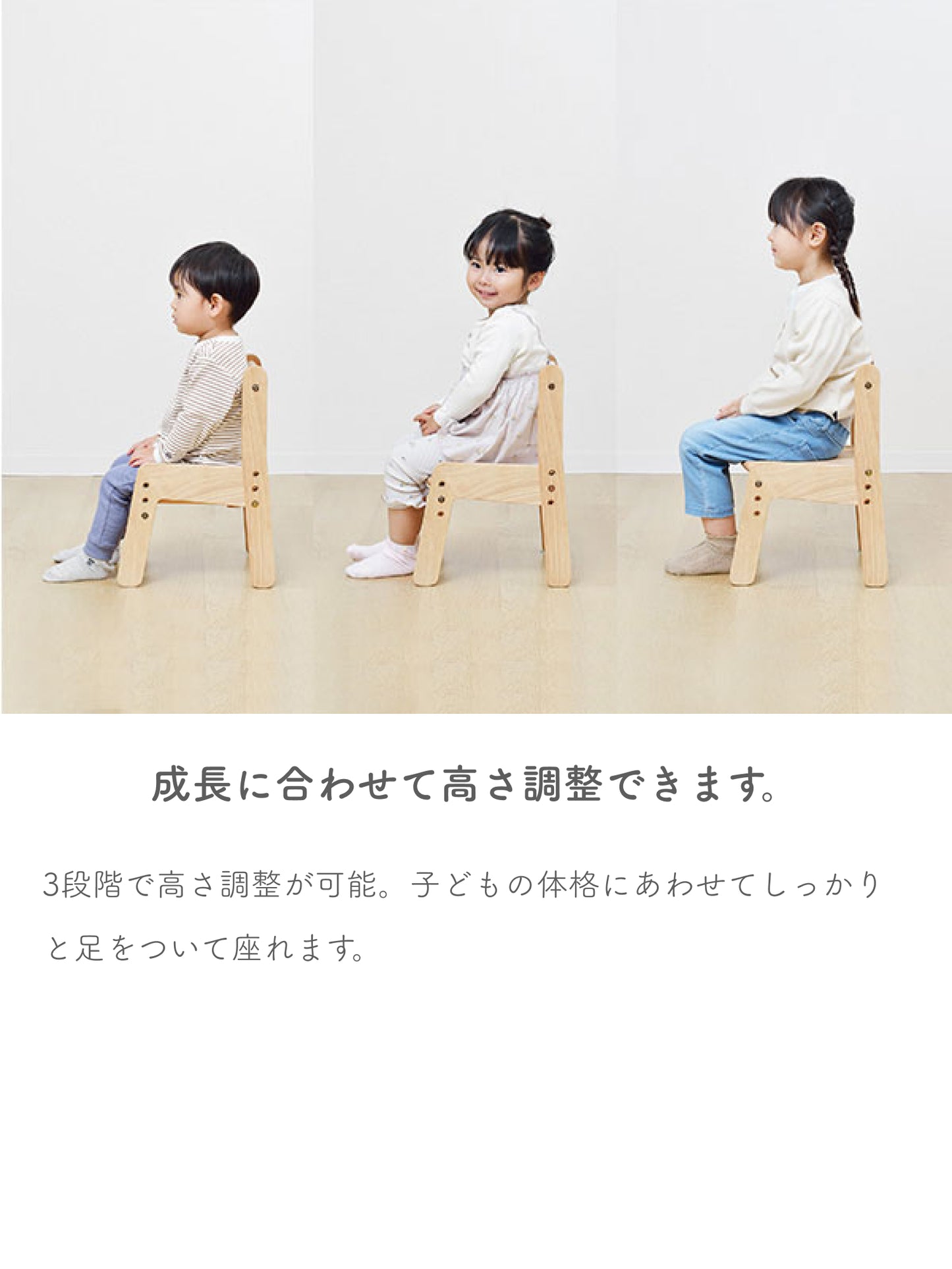 ノスタ3 キッズチェア