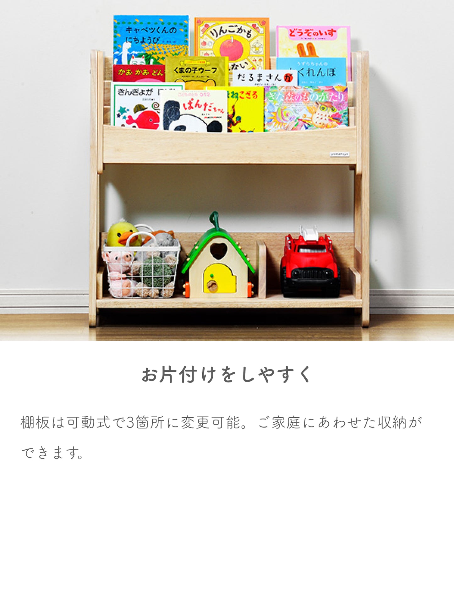ノスタ3 キッズブックシェルフ