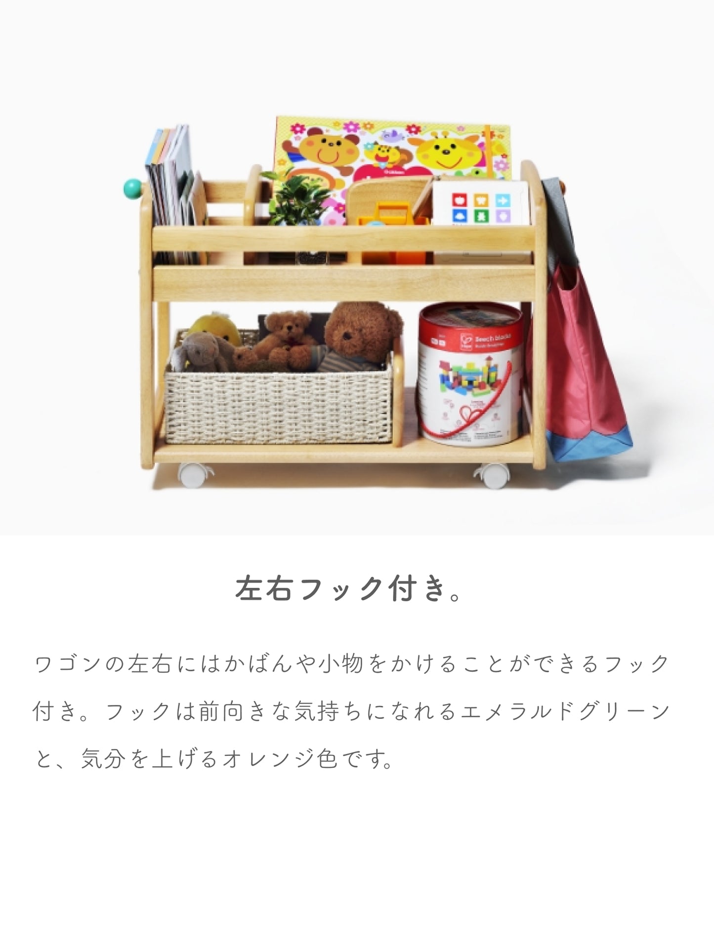 ブォーノ3 キッズブックワゴン