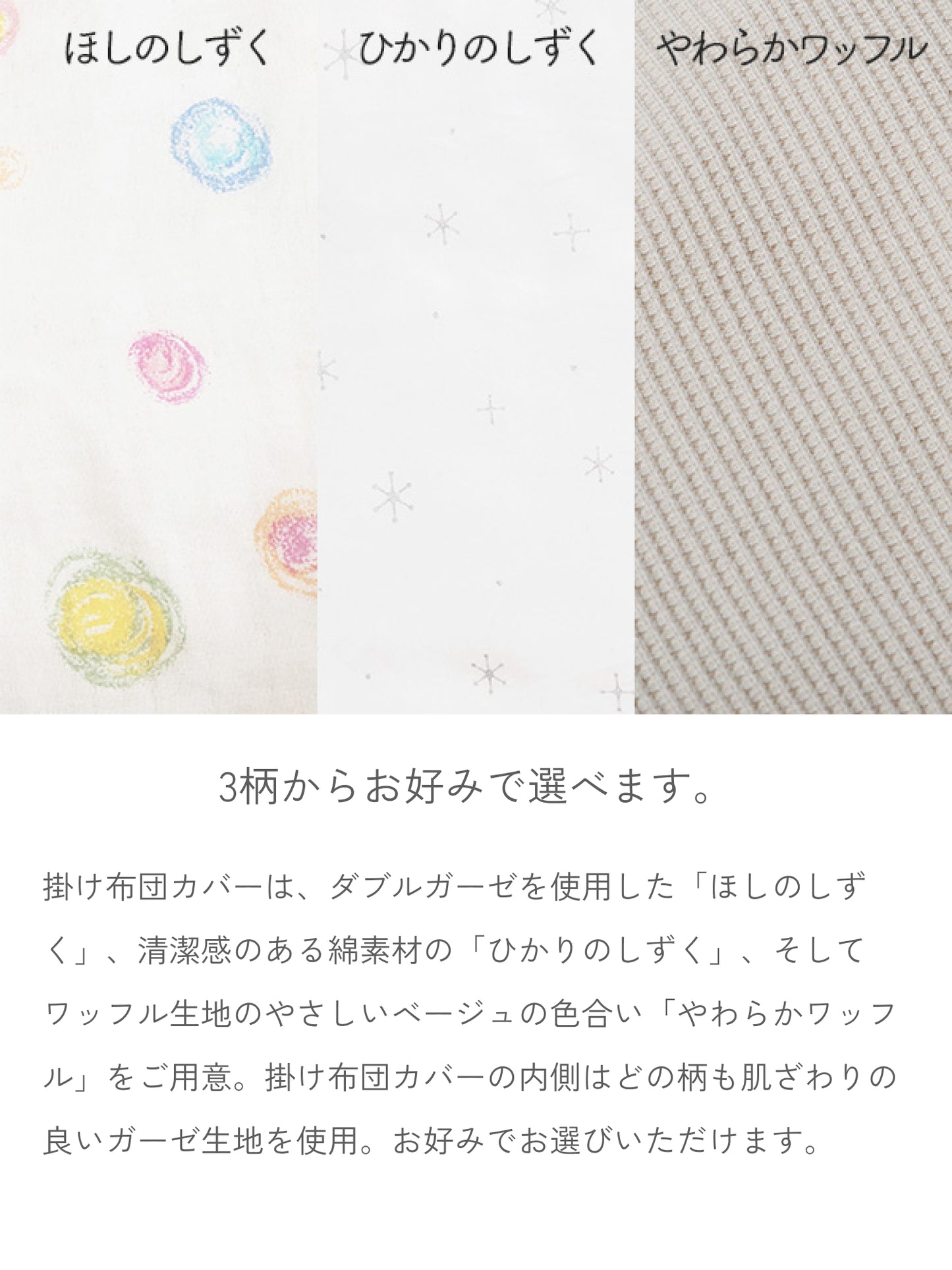 ベビー布団セット レギュラーサイズ用