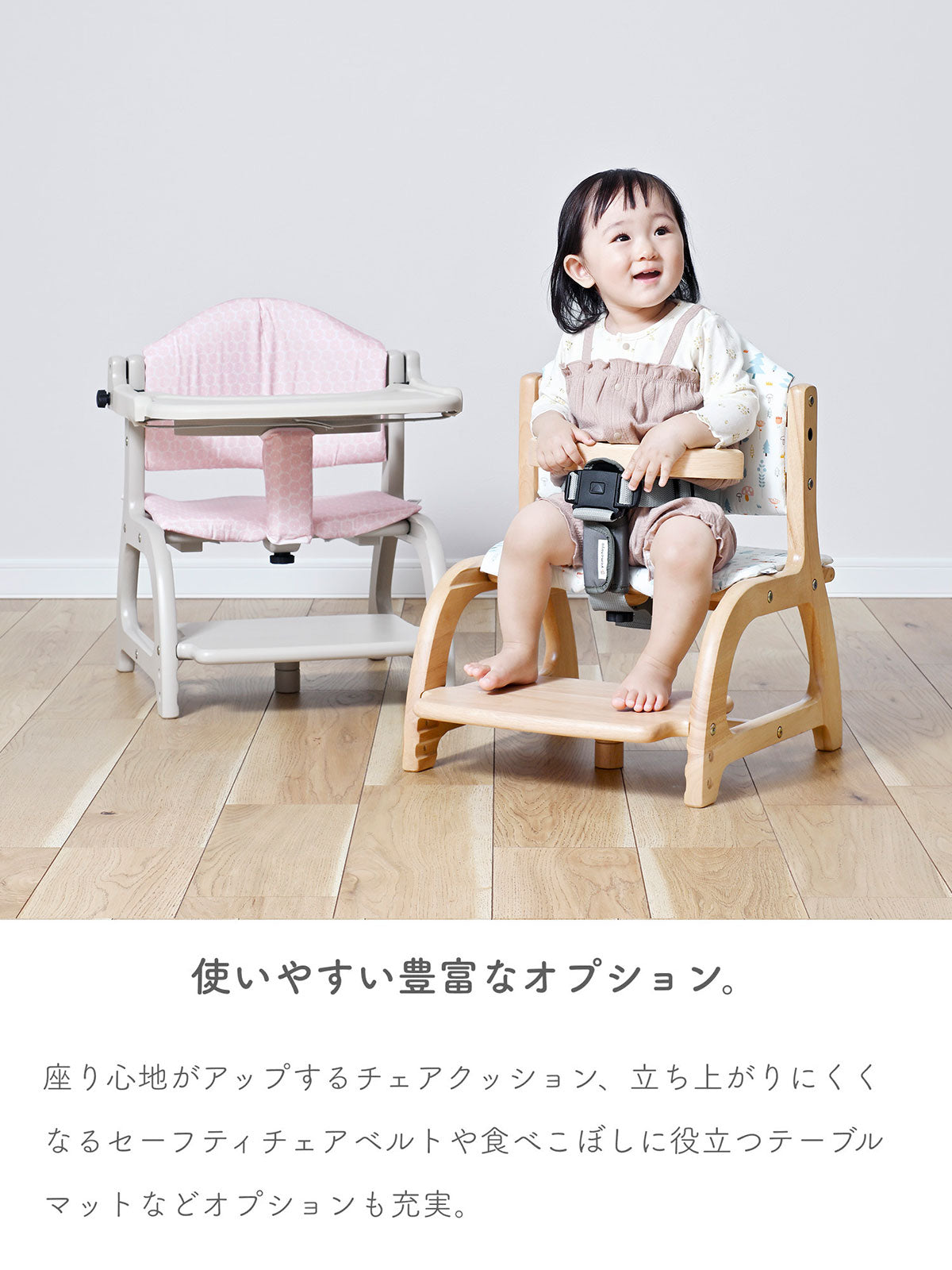 すくすくローチェア3