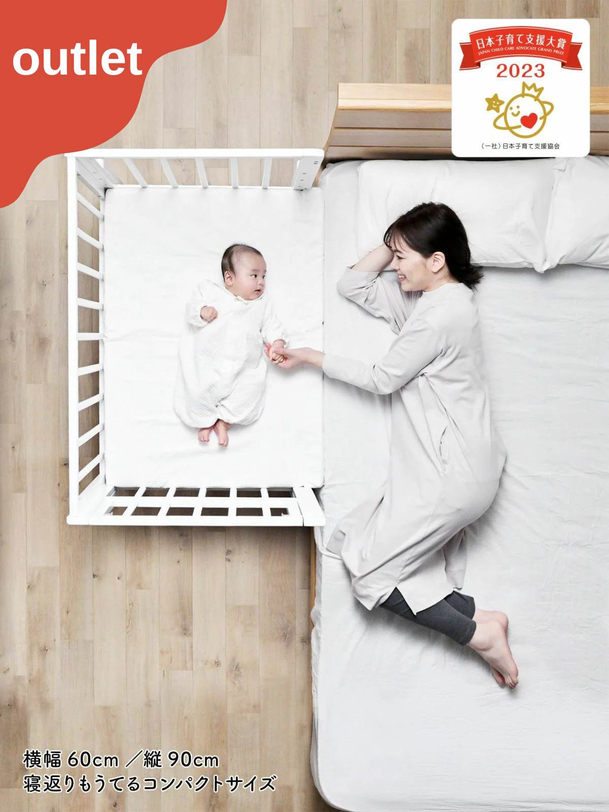 そいねーるミニ ベビーベッド – ベビーベッド・ベビーチェアなら大和屋