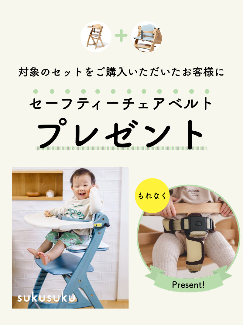 すくすくチェア スリム-J