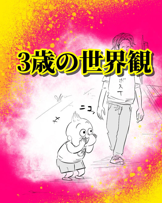 【月光もりあ】３歳の世界観