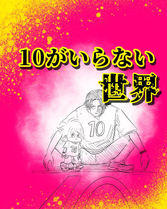【月光もりあ】10がいらない世界