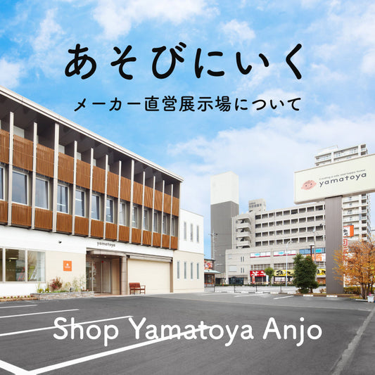 Shop Yamatoya Anjo