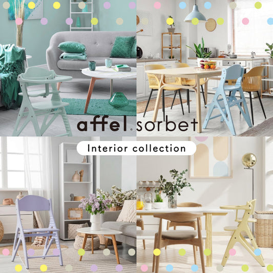 アッフルソルベインテリア