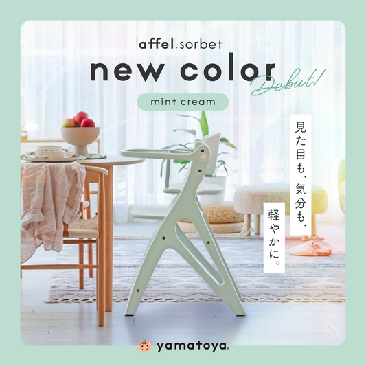 アッフルソルベインテリア