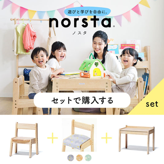 ノスタセット販売