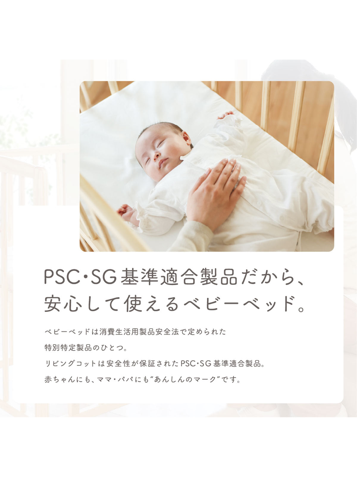 リビングコット ベビーベッド – ベビーベッド・ベビーチェアなら大和屋