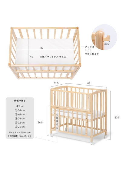 リビングコット　ベビーベッド