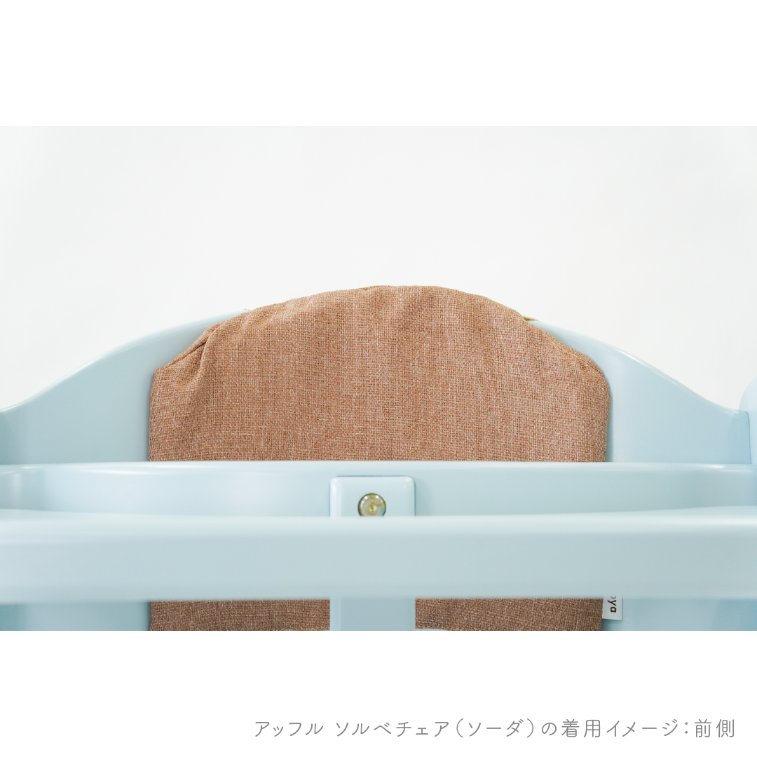 せなぴたクッション［web限定］