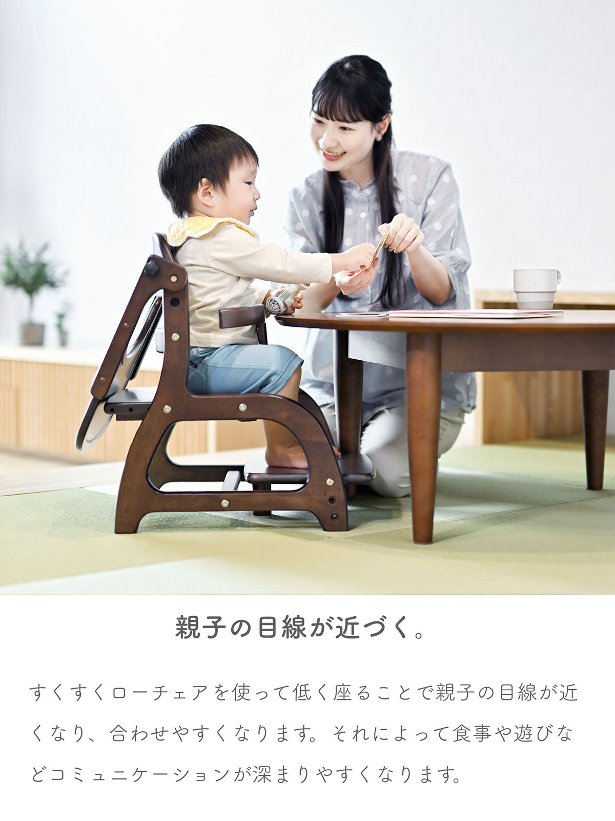 すくすくローチェア３