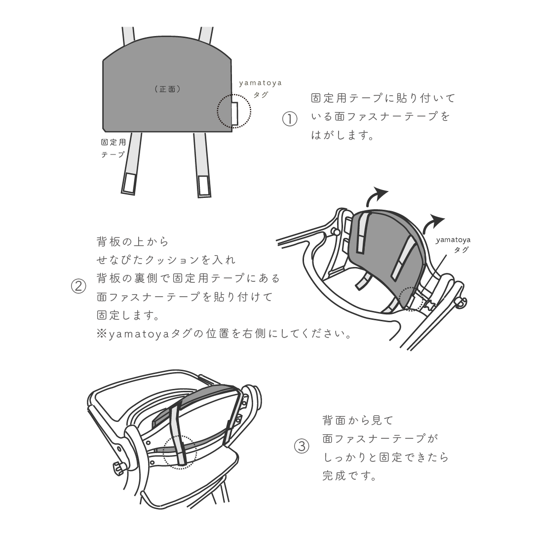 せなぴたクッション［web限定］