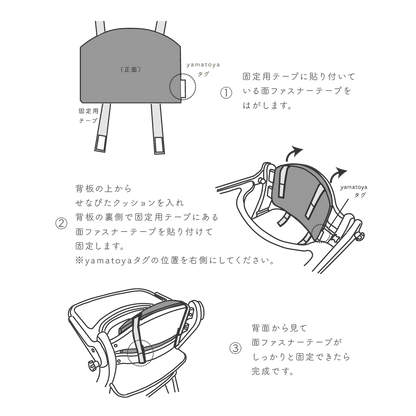 せなぴたクッション［web限定］