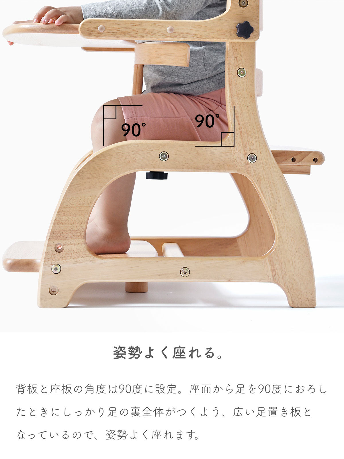 すくすくローチェア３