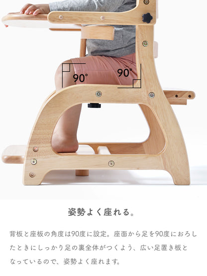 すくすくローチェア３