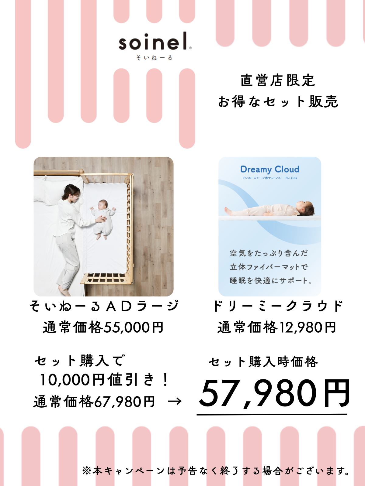 【当店限定】そいねーるAD＋ファイバーマットレス　セット販売