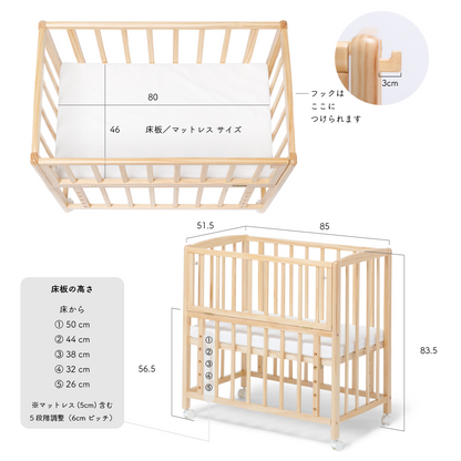 リビングコット　ベビーベッド