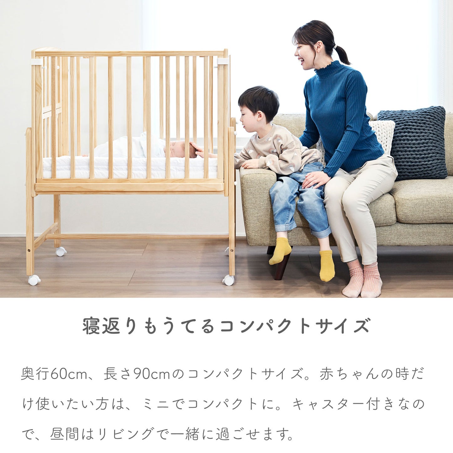そいねーるADミニ　ベビーベッド
