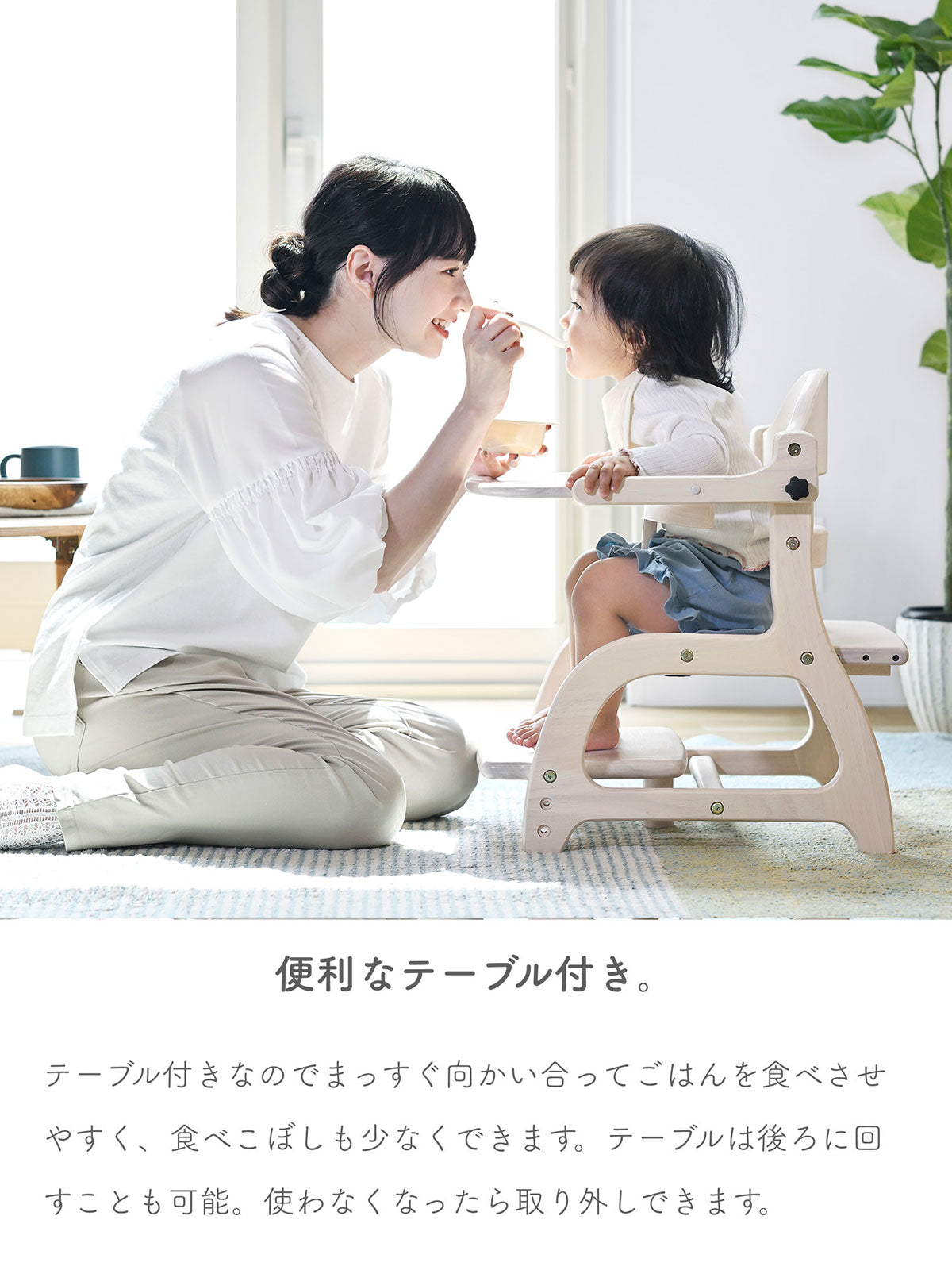 すくすくローチェア３
