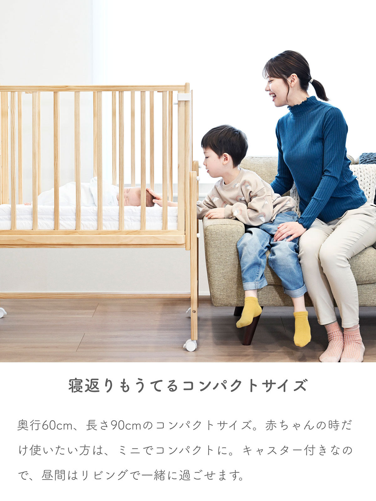 そいねーるADミニ　ベビーベッド