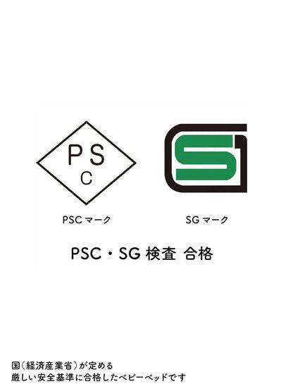 リビングコット　ベビーベッド