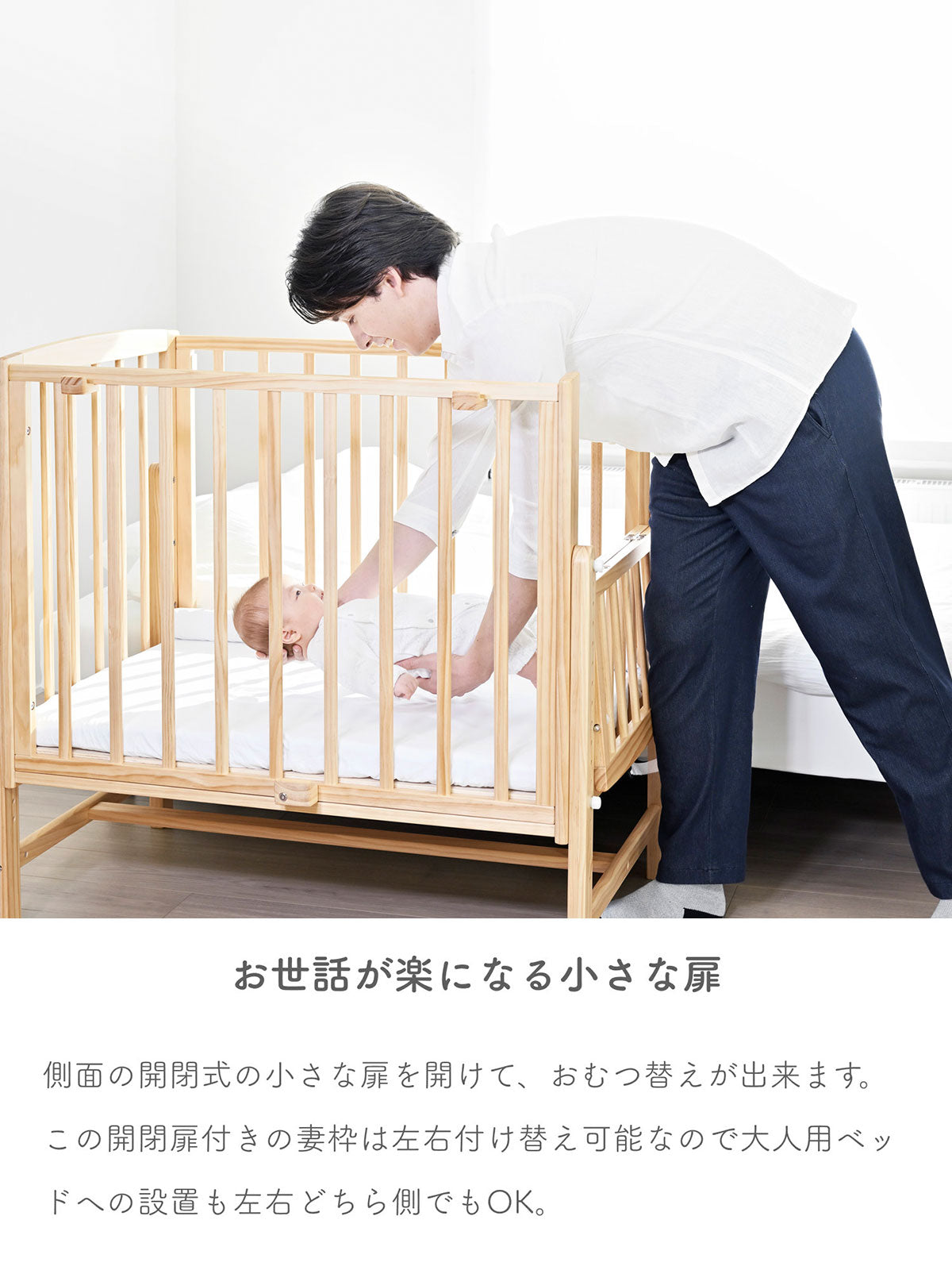 そいねーるADミニ ベビーベッド – ベビーベッド・ベビーチェア