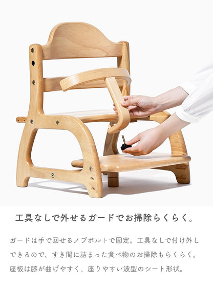 すくすくローチェア３
