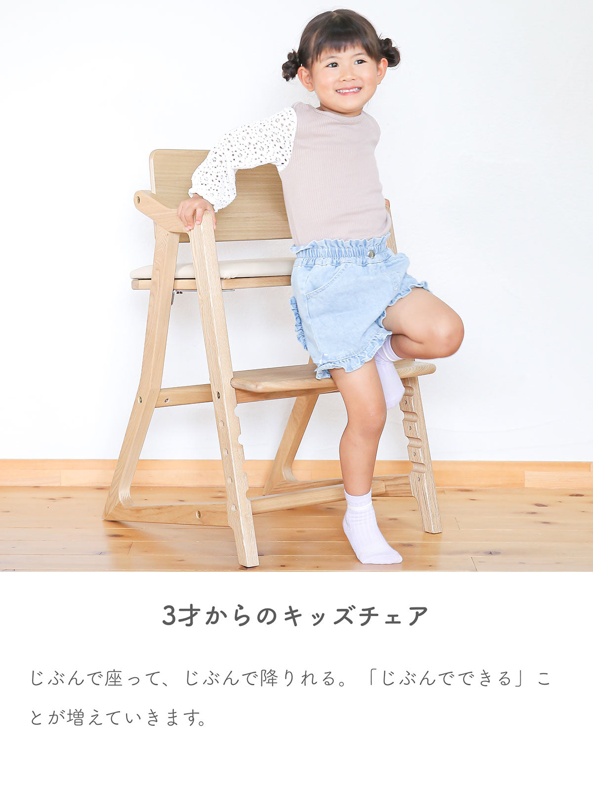 キトコ キッズハイチェア – ベビーベッド・ベビーチェアなら