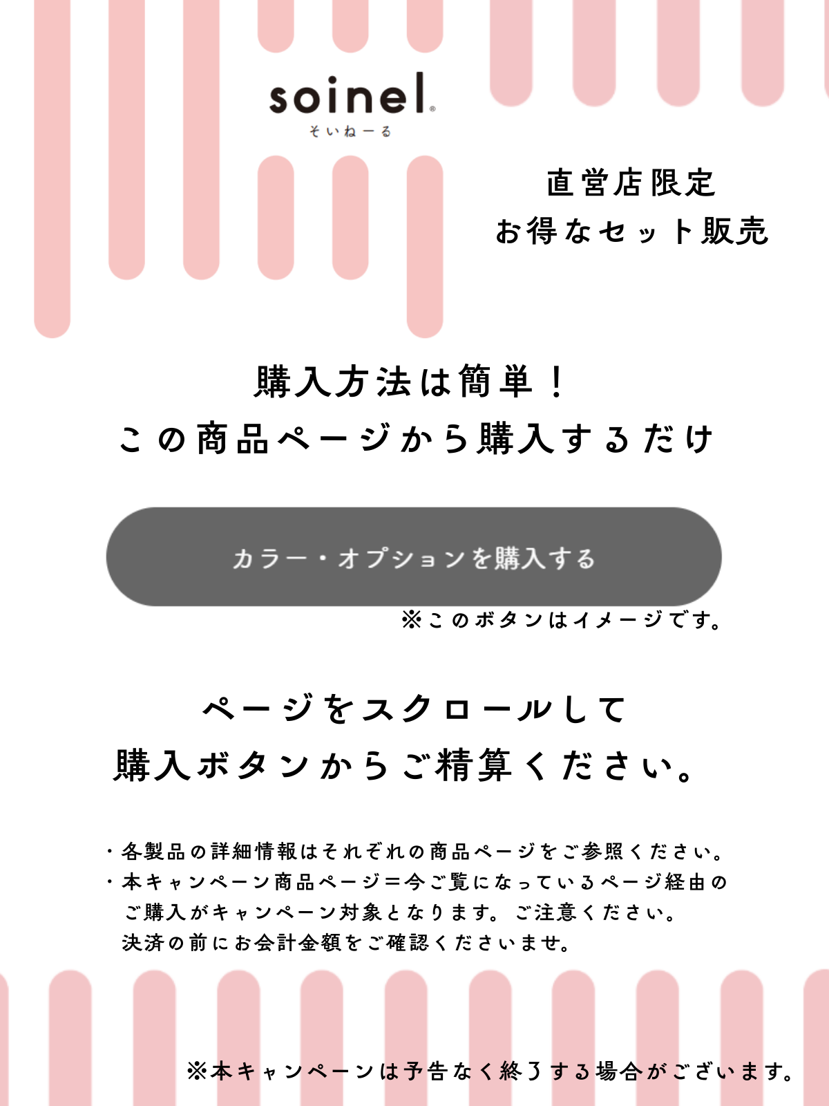 【当店限定】そいねーるAD＋ファイバーマットレス　セット販売