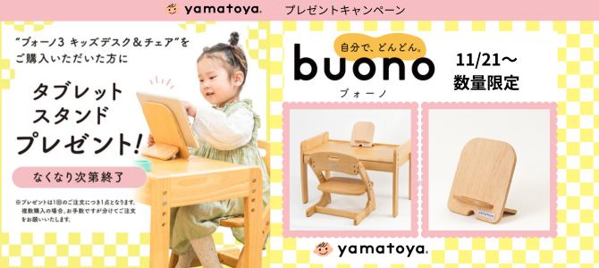 ベビーベッド・ベビーチェアなら大和屋(yamatoya online) – ベビー ベビーベッド・ベビーチェアなら大和屋(yamatoya online) – ベビー