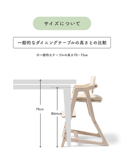 キトコ　キッズハイチェア