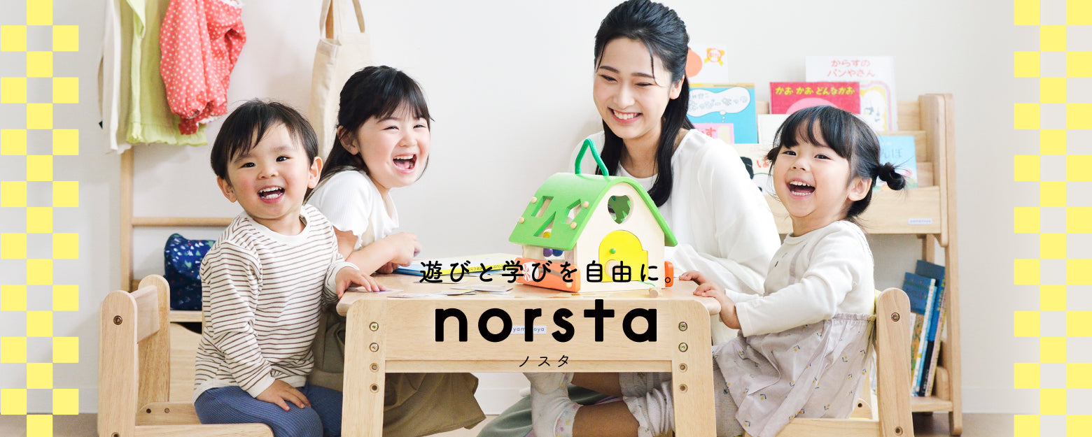 ベビーベッド・ベビーチェアなら大和屋（yamatoya online） – ベビー